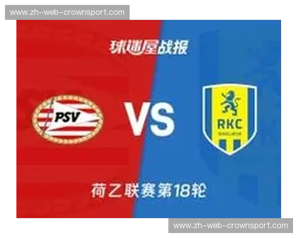 埃因霍温战报：今夜绿茵，红白再燃